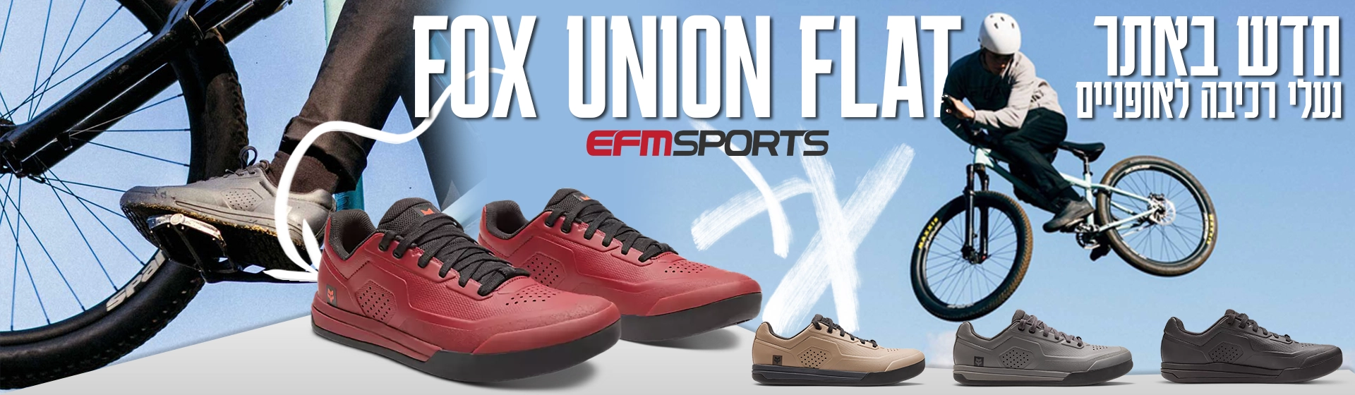 חדש באתר - נעליי רכיבה לאופניים FOX UNION.